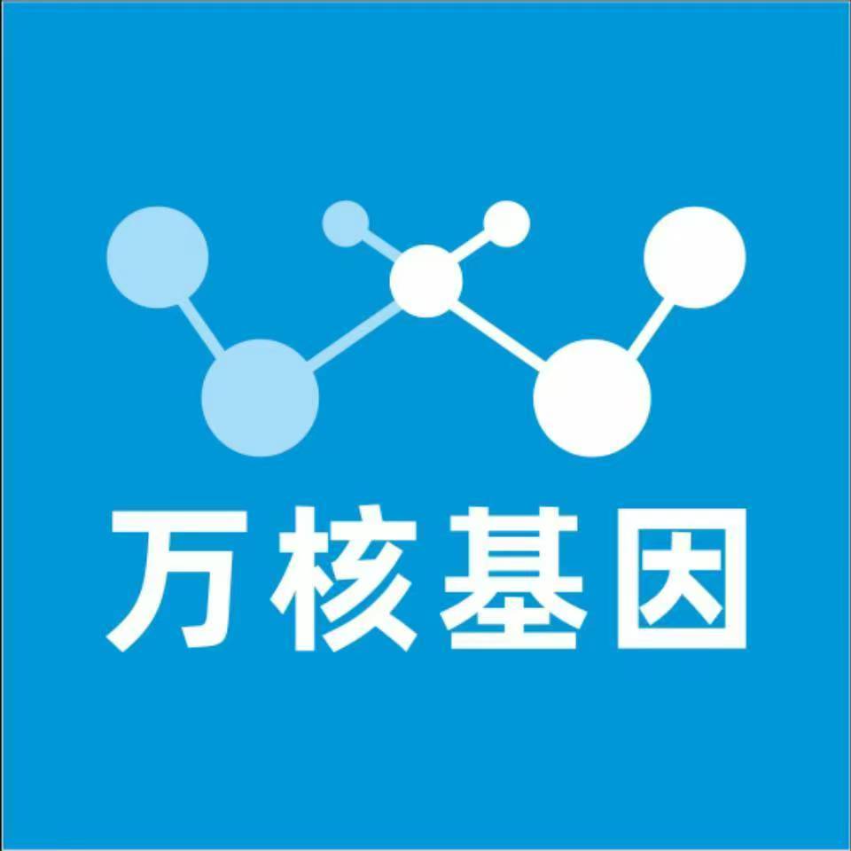 兴安盟科尔沁右翼中旗万核基因检测咨询中心